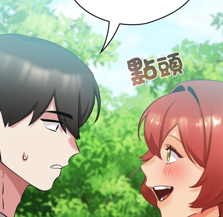 养成废角变新娘第3话