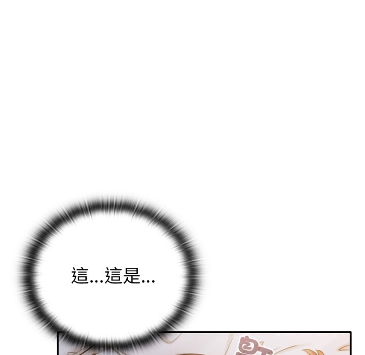 养成废角变新娘第3话