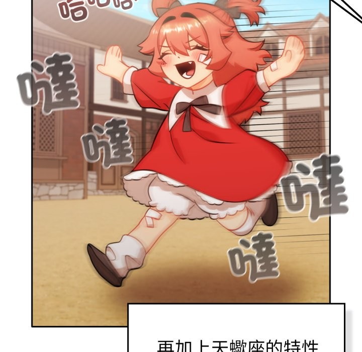 养成废角变新娘第4话