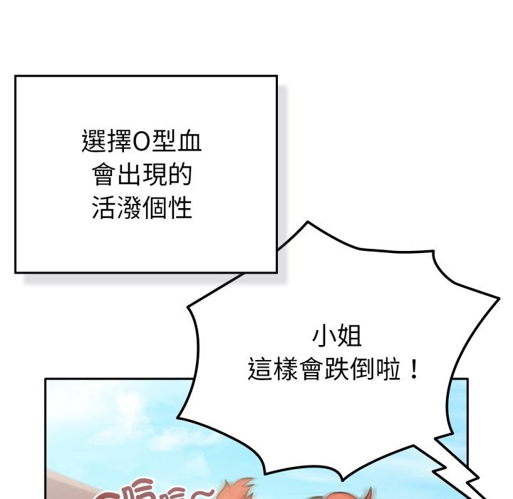 养成废角变新娘第4话