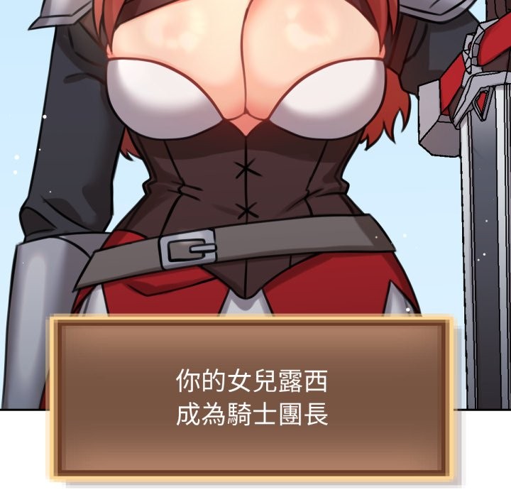 养成废角变新娘第4话