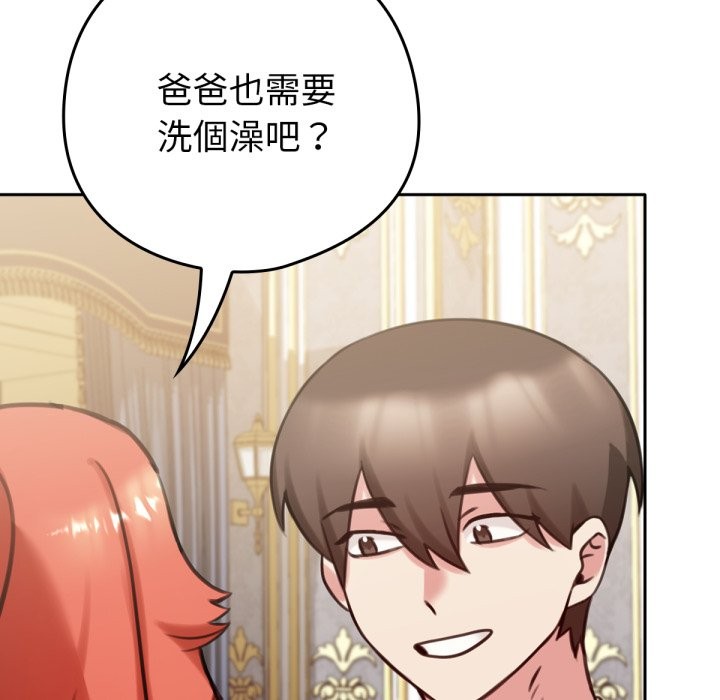 养成废角变新娘第4话