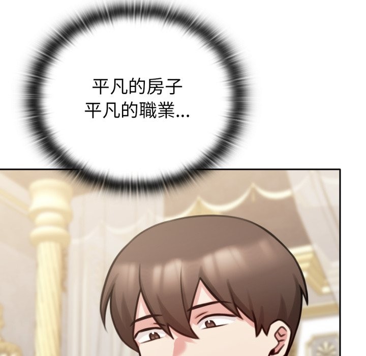 养成废角变新娘第4话