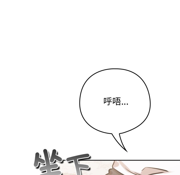 养成废角变新娘第4话