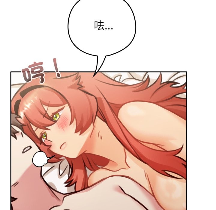 养成废角变新娘第4话