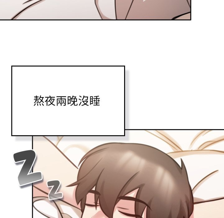 养成废角变新娘第4话