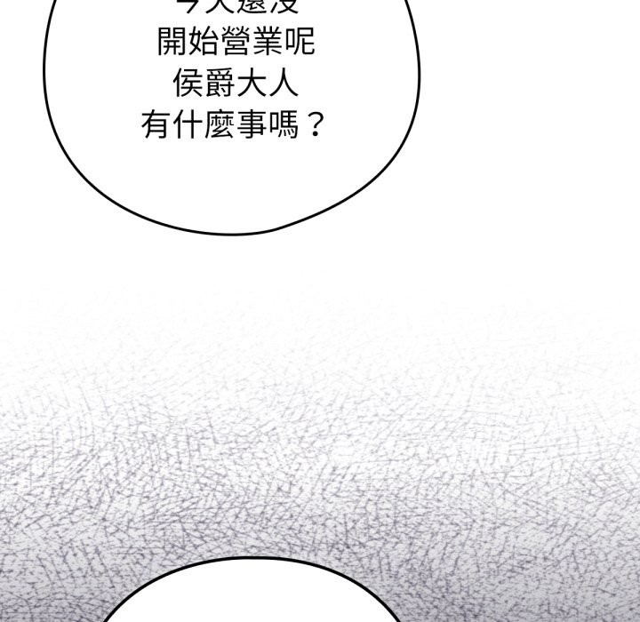 养成废角变新娘第4话