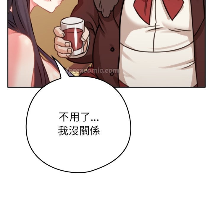 养成废角变新娘第4话