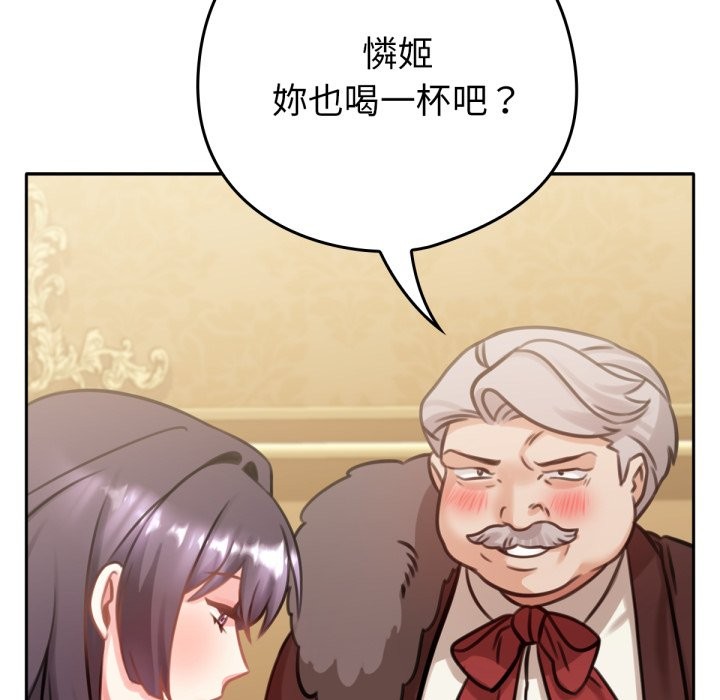 养成废角变新娘第4话