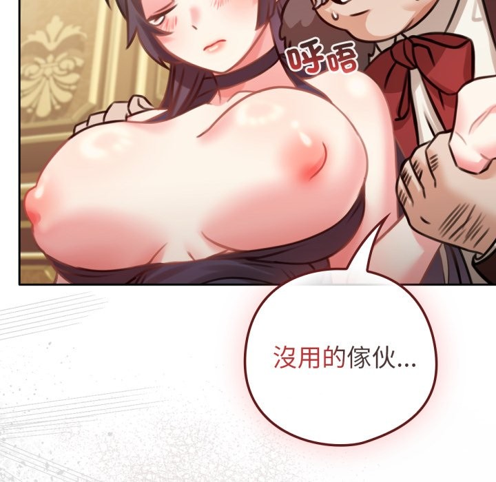 养成废角变新娘第4话