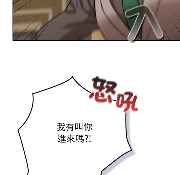 养成废角变新娘第4话