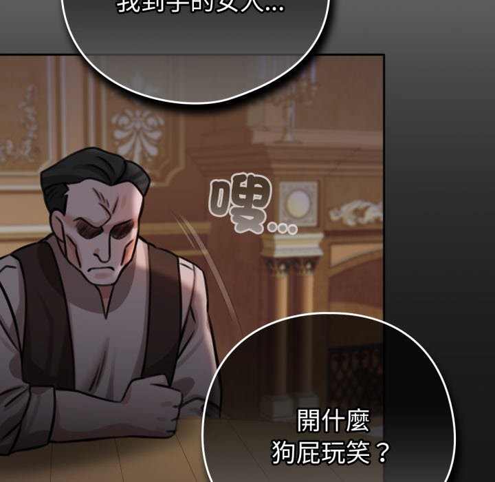 养成废角变新娘第4话