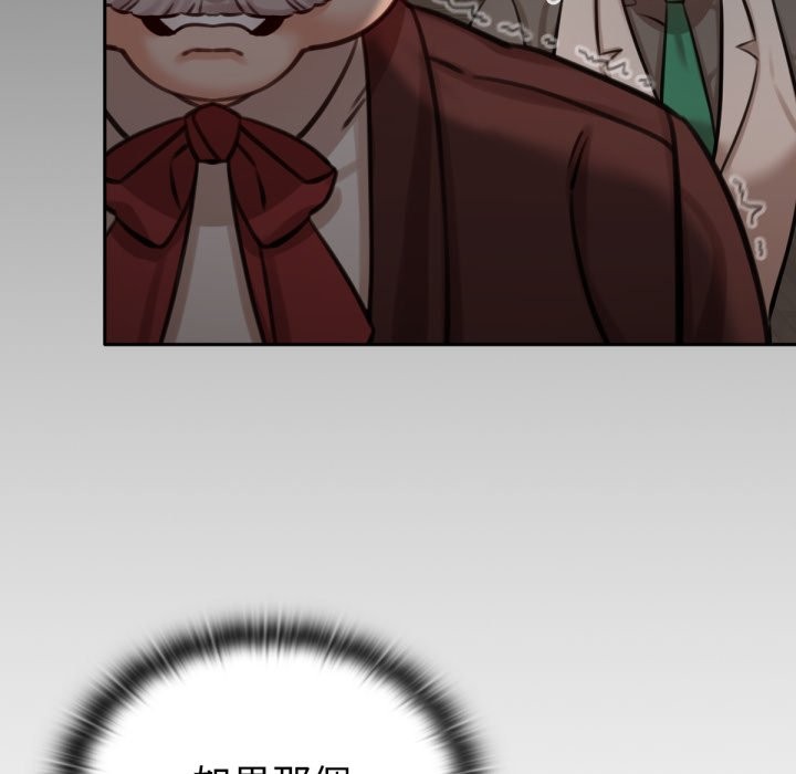 养成废角变新娘第4话