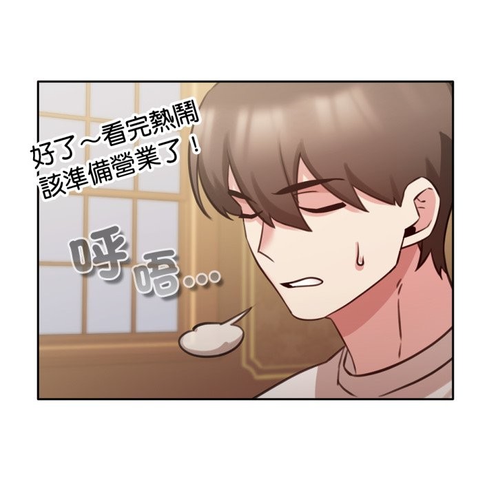 养成废角变新娘第4话