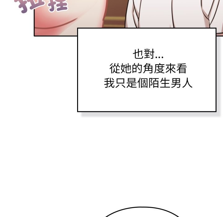 养成废角变新娘第4话