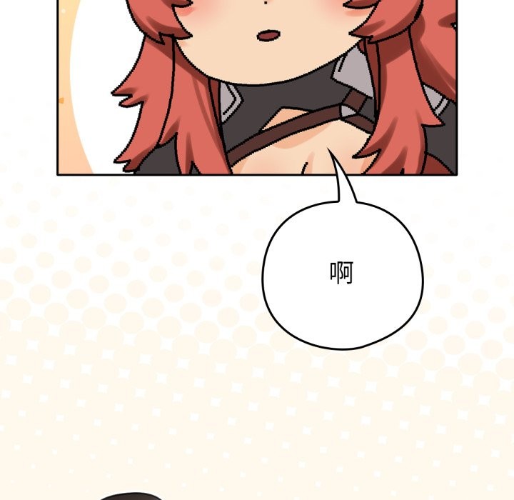 养成废角变新娘第4话