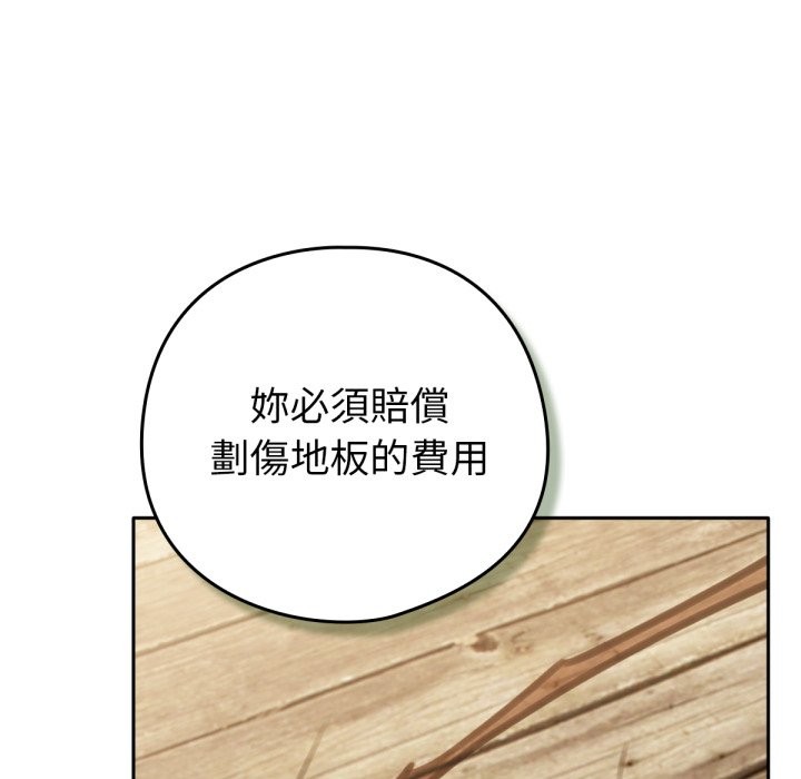 养成废角变新娘第4话