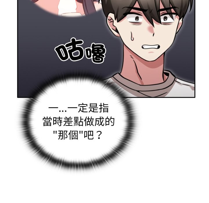 养成废角变新娘第5话