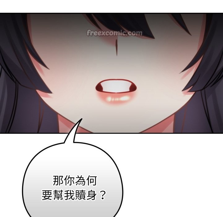 养成废角变新娘第5话