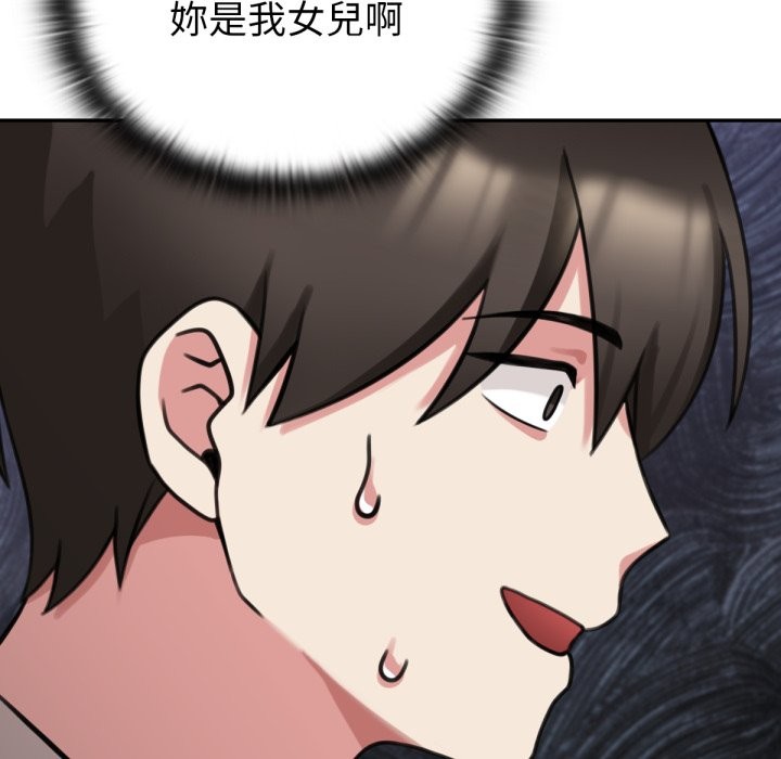 养成废角变新娘第5话