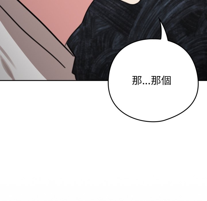 养成废角变新娘第5话