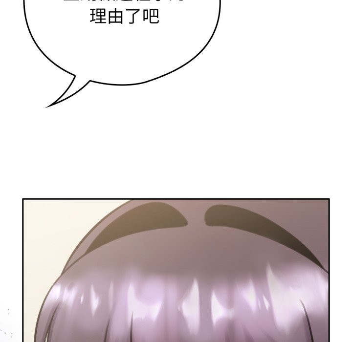 养成废角变新娘第5话