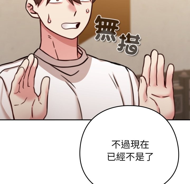 养成废角变新娘第5话