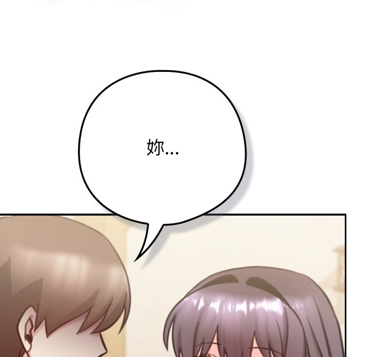 养成废角变新娘第5话