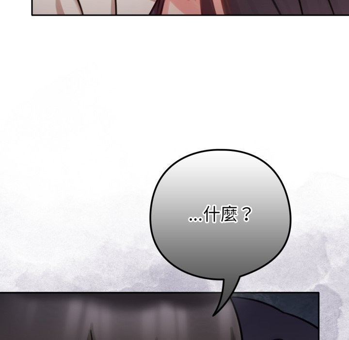 养成废角变新娘第5话