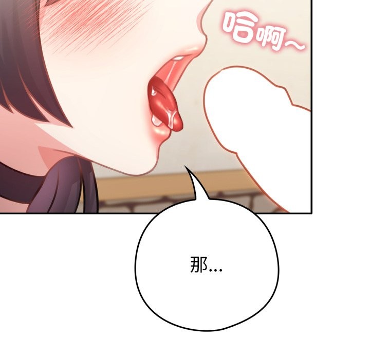 养成废角变新娘第5话