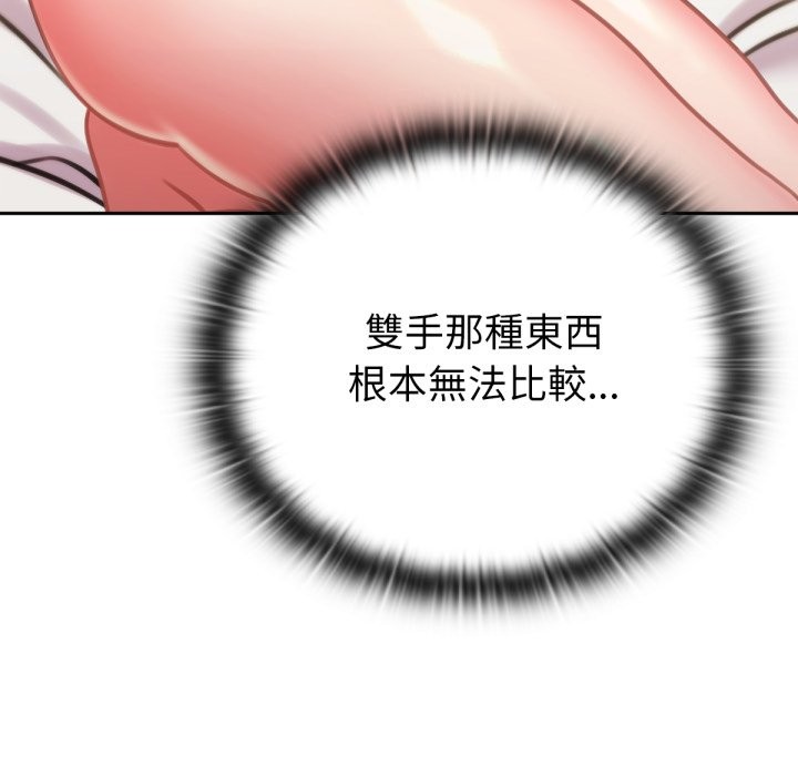 养成废角变新娘第5话