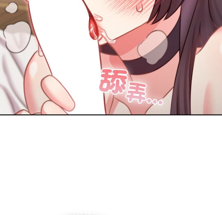 养成废角变新娘第5话