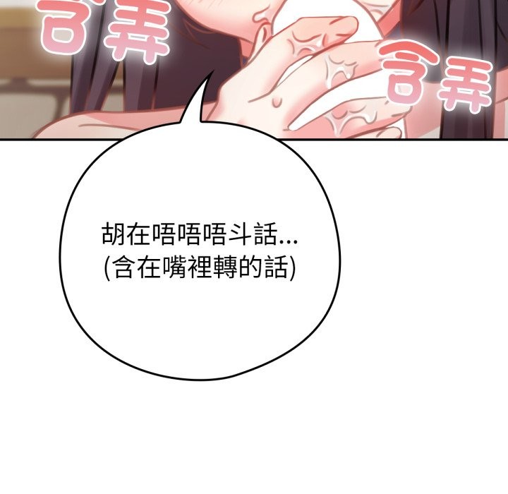 养成废角变新娘第5话