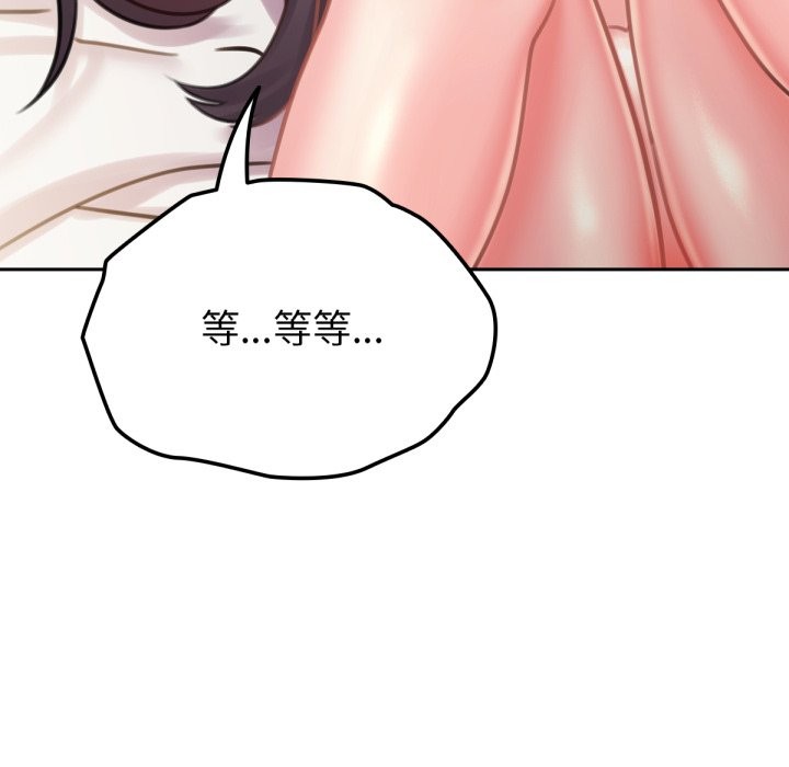 养成废角变新娘第5话