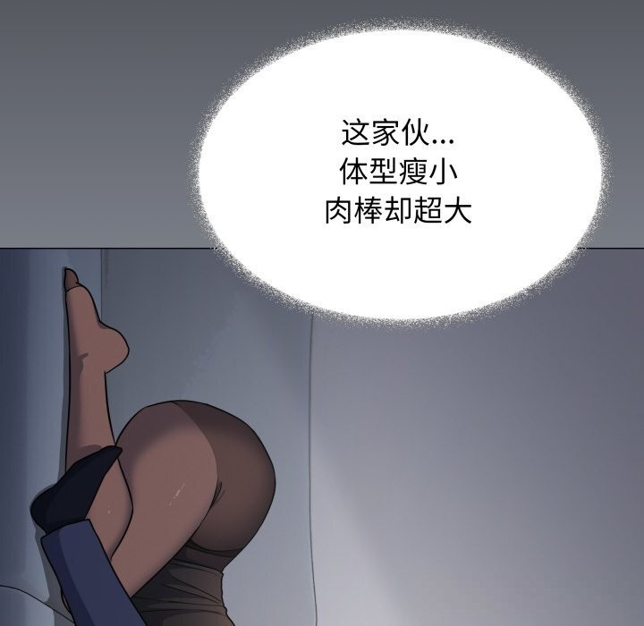 缺德邻居难相处第44話