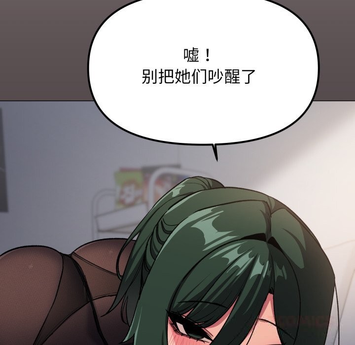 缺德邻居难相处第44話