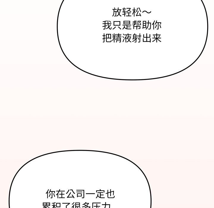 缺德邻居难相处第44話
