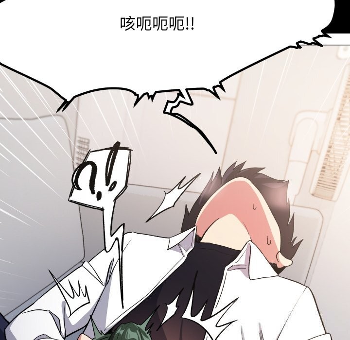 缺德邻居难相处第44話