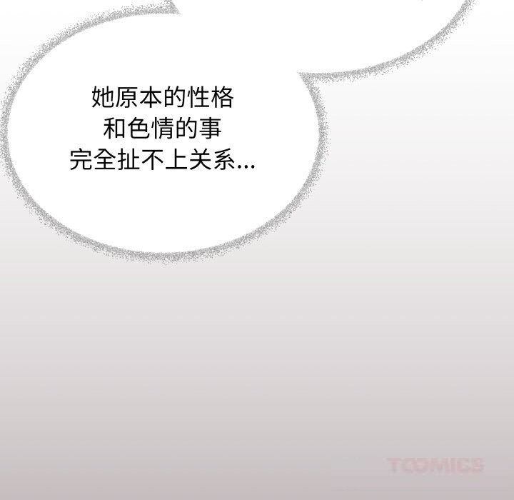 缺德邻居难相处第44話