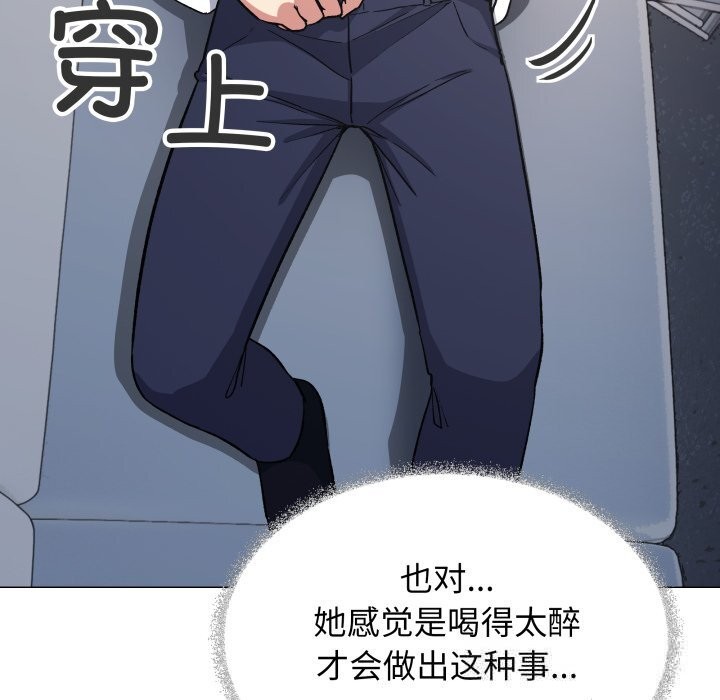 缺德邻居难相处第44話