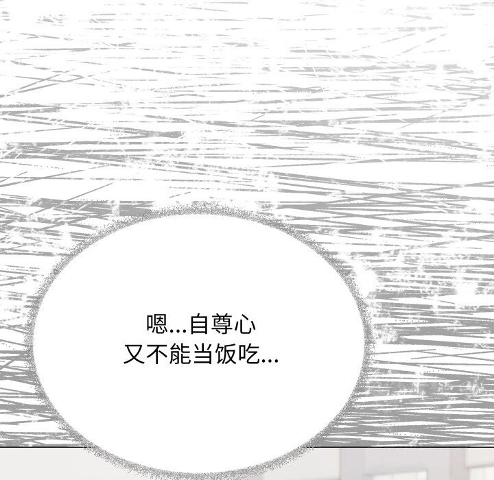 缺德邻居难相处第44話