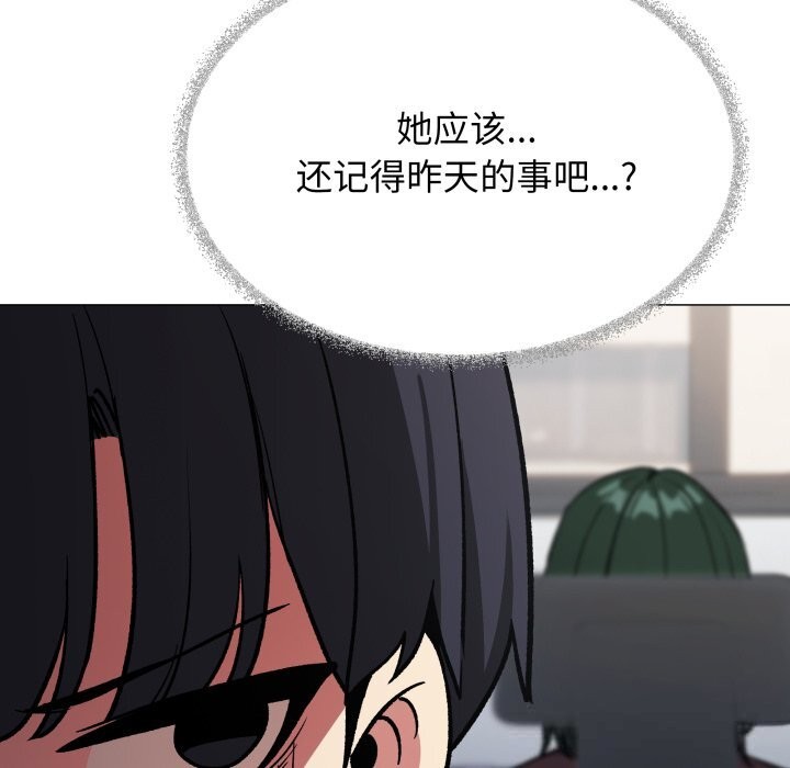 缺德邻居难相处第44話
