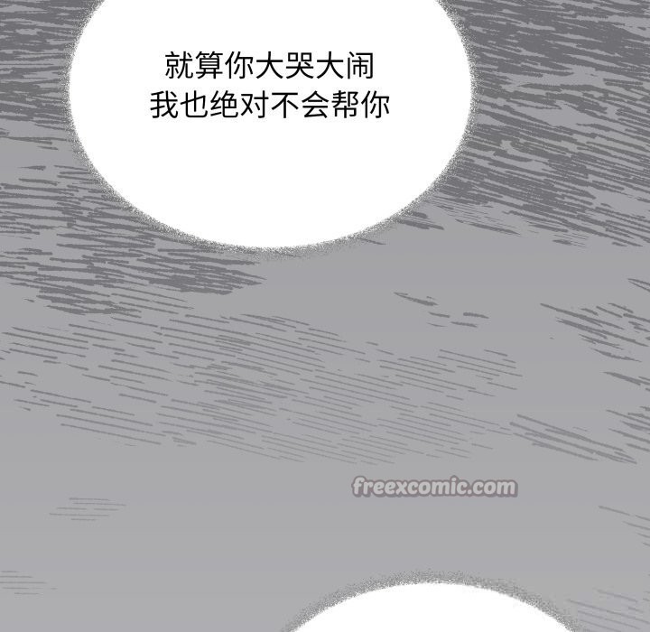 缺德邻居难相处第44話