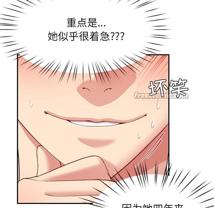 后宫之王第45話