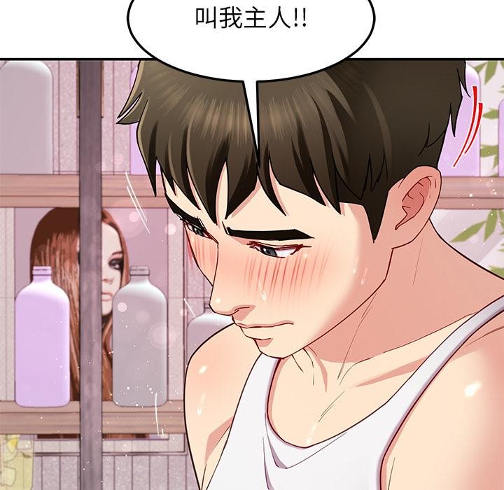 后宫之王第45話