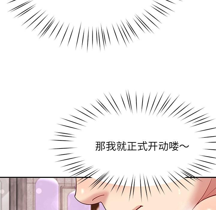 后宫之王第45話