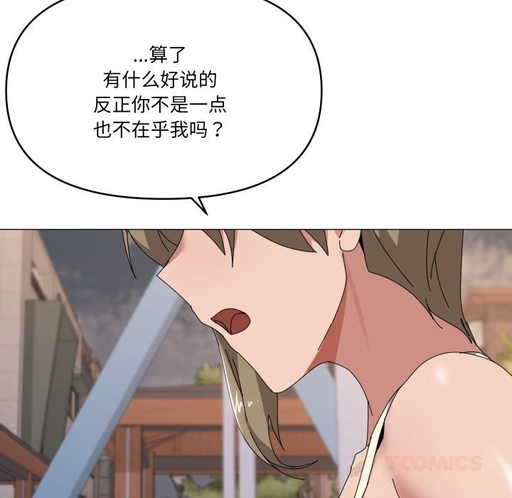 家人之间这样不好吧第57話