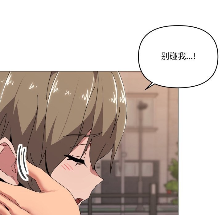 家人之间这样不好吧第57話