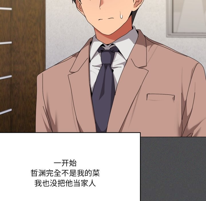 家人之间这样不好吧第57話