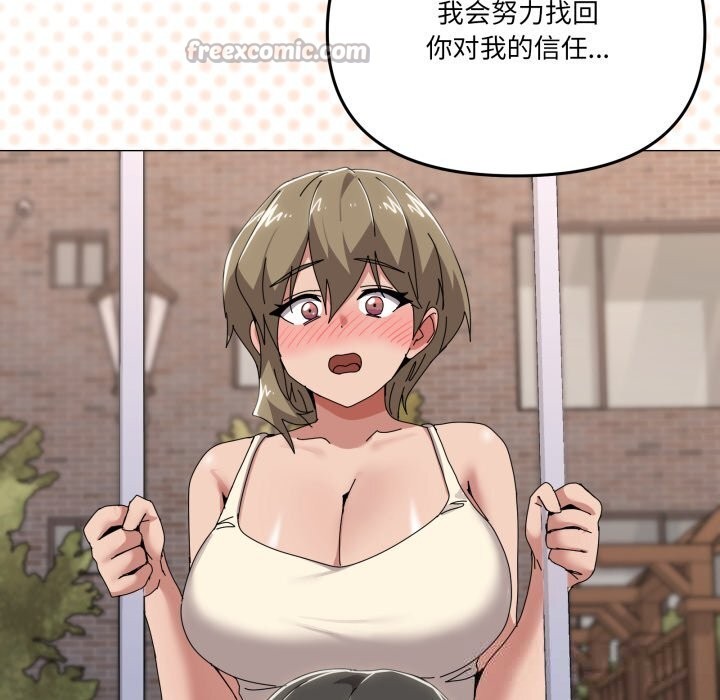 家人之间这样不好吧第57話